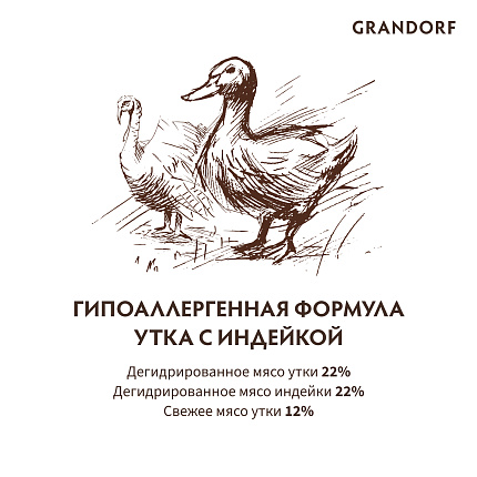 GRANDORF DOG Duck&Turkey MED&MAXI (утка с индейкой для собак средних и крупных пород) 10 кг.